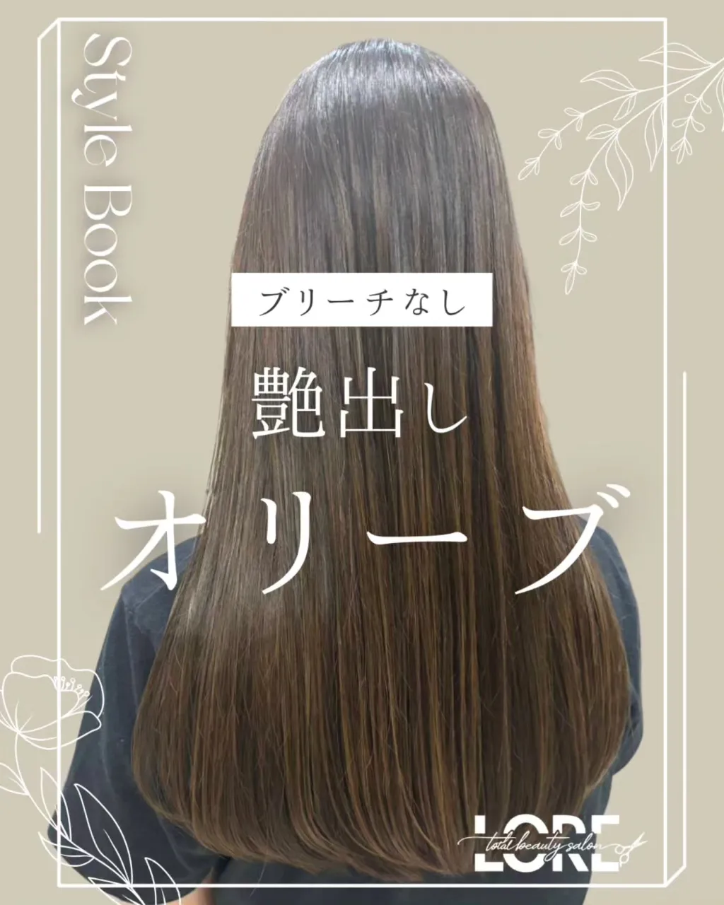 - LORE Style Book -